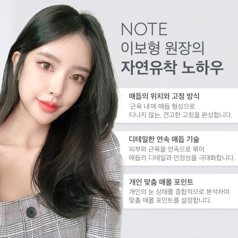 강남 눈성형 쌍수 잘하는 곳, 논현 쌍커풀 성형외과 노트의 오래가는 다중매몰 쌍꺼풀수술 전후로 확인하는 자연유착 쌍커풀 효과 관련 이미지 5