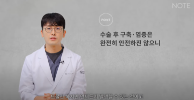 Recommended Gangnam Rhinoplasty Clinic: A Guide to Nose Surgery at Nonhyeon Note Plastic Surgery, Including Post-Rhinoplasty Inflammation and Implant Removal image 8