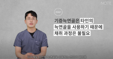 Recommended place for rhinoplasty in Gangnam: Nohyeon Note Plastic Surgery explains the difference between autologous rib cartilage and donated rib cartilage! image 10