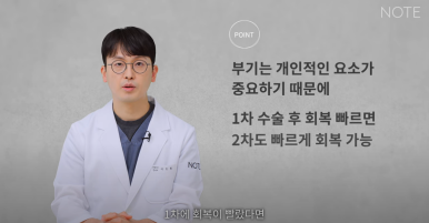 논현역 눈재수술 성형외과 쌍수 잘하는 곳 추천 강남 노트성형외과가 말하는 눈재수술 쌍꺼풀수술 회복 기간은? 관련 이미지 9