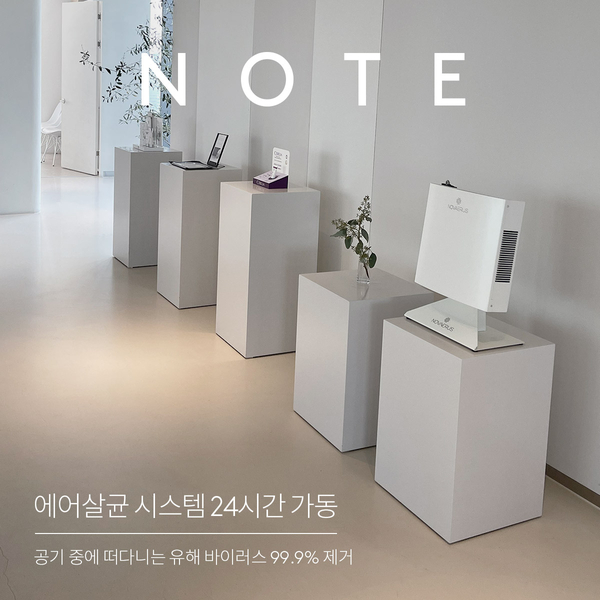델타 변이, 노트성형외과는 어떻게 대응하고 있을까요? 관련 이미지 1