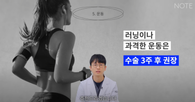 강남 눈성형외과 쌍꺼풀수술 잘하는 곳 논현역 노트성형외과가 알려주는 눈수술 후 주의사항! 관련 이미지 16