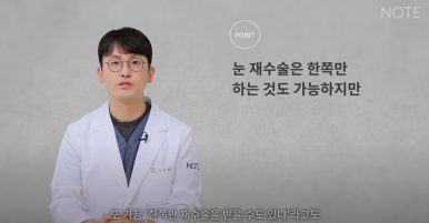 강남 쌍수재수술 눈재수술 성형외과 유명한 곳 추천 논현 노트성형외과가 말하는 매몰, 절개재수술의 모든 것 관련 이미지 11