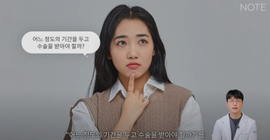 강남 눈코성형외과 추천 눈성형 코수술 잘하는 곳 논현역 노트성형외과의 여름성형수술 부기 총정리 관련 이미지 5