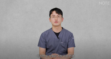 논현역 눈성형외과 추천 눈수술 쌍수 잘하는 곳 강남 노트성형외과의 눈성형수술 전 꼭 필요한건? 관련 이미지 6