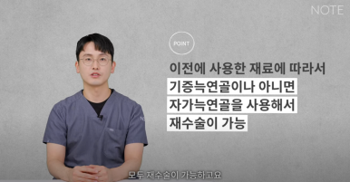 Things to Know Before Rib Cartilage Nose Surgery for Natural Rhinoplasty at Note Plastic Surgery in Nonhyeon, a Gangnam Rhinoplasty Clinic Known for Nose Surgery image 6