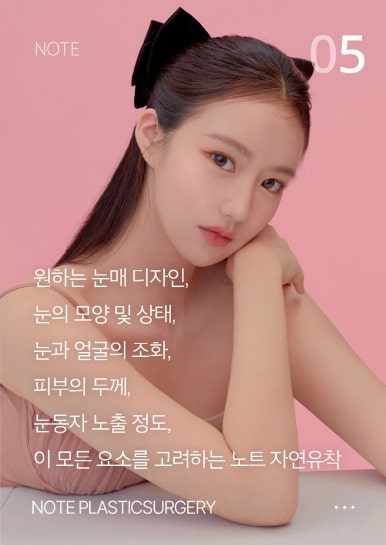 The Best Place for Eye Surgery, Nonhyeon Station Note Plastic Surgery, Natural Adhesion Double Eyelid Surgery image 6