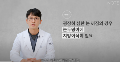 For a Seoul Eye Plastic Surgery Clinic in Gangnam, What Is the Right Procedure for Sunken Eyes? Note Plastic Surgery near Nonhyeon Station: Eyelid Correction Surgery and Fat Grafting for Sunken Eyes image 11