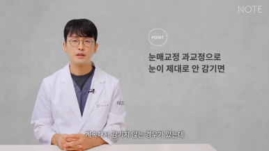 강남 눈재수술 성형외과 눈성형 잘하는 곳 논현 노트성형외과가 말하는 쌍꺼풀 부작용 토안이란? 관련 이미지 5