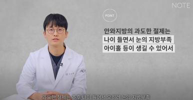 강남 눈성형외과 추천 눈수술 잘하는 곳 논현역 노트성형외과의 두꺼운 눈두덩이 눈위지방이 많다면? 관련 이미지 11