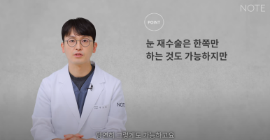 강남 쌍수재수술 눈재수술 성형외과 유명한 곳 추천 논현 노트성형외과가 말하는 매몰, 절개재수술의 모든 것 관련 이미지 13