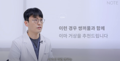 강남 성형외과 이마거상 잘하는 곳 논현역 노트성형외과의 이마거상 리프팅 전후 효과가 좋은 케이스는? 관련 이미지 22