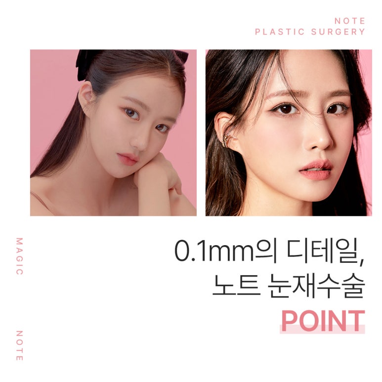 강남 쌍꺼풀재수술, 실패없는 내 눈을 위한 마지막 눈성형, 논현 눈성형 잘하는 곳 노트성형외과 맞춤 눈재수술 관련 이미지 4