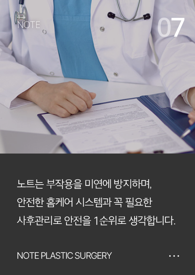 자연스럽고, 화려한 코라인을 원한다면? 부작용 걱정 없는 강남코성형 잘하는곳, 노트성형외과 관련 이미지 10