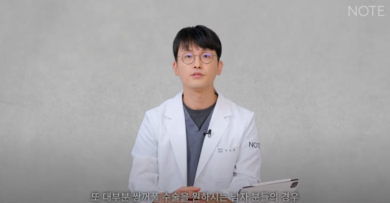 강남 남자 눈성형외과 무쌍 눈매교정수술 눈성형 잘하는 곳 논현역 노트성형외과가 말하는 남자 쌍꺼풀수술 방법은? 관련 이미지 7