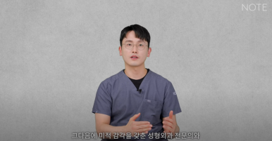 Things to Know Before Rib Cartilage Nose Surgery for Natural Rhinoplasty at Note Plastic Surgery in Nonhyeon, a Gangnam Rhinoplasty Clinic Known for Nose Surgery image 18