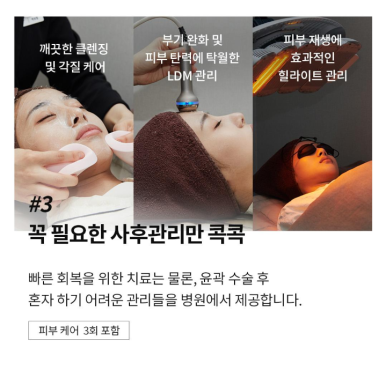 안면윤곽, 어떤게 예쁜 얼굴형일까? 관련 이미지 8