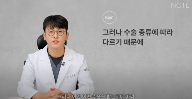강남 눈성형외과 유명한 곳 논현역 노트성형외과의 겨울 성수기 눈성형 시기 및 눈수술 상담 TIP! 관련 이미지 20