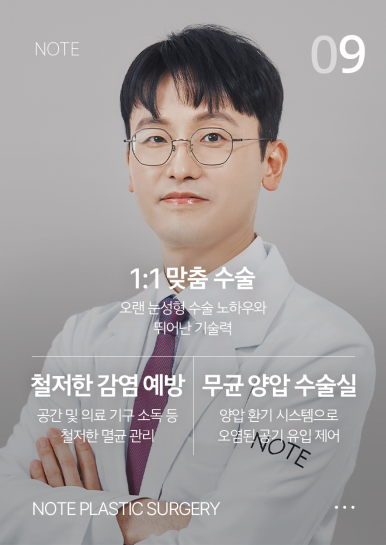 자연스럽고, 화려한 코라인을 원한다면? 부작용 걱정 없는 강남코성형 잘하는곳, 노트성형외과 관련 이미지 12