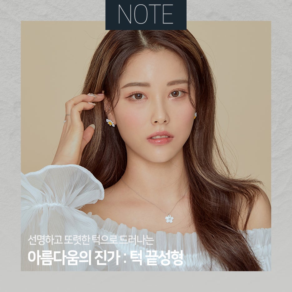 Are You Curious About Chin Surgery at Gangnam Note Plastic Surgery? image 1