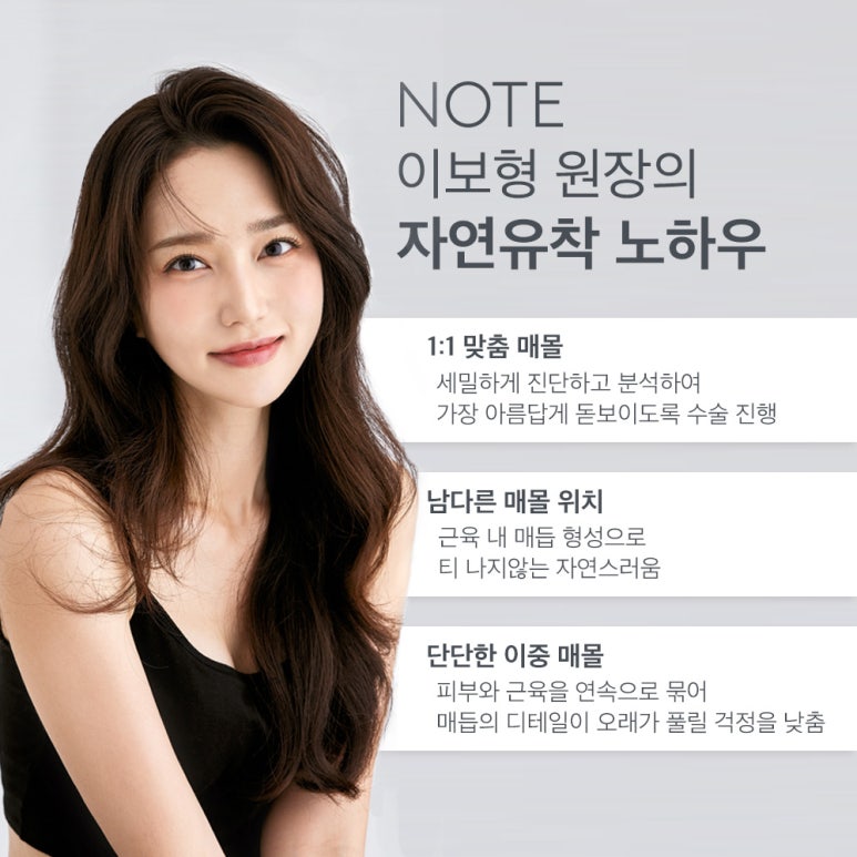 쌍꺼풀수술 전후로 확인하는 쌍꺼풀 비용보다 중요한 논현역 눈성형 잘하는 병원 노트성형외과의 이중 매몰 자연유착 쌍꺼풀수술 포인트 관련 이미지 5