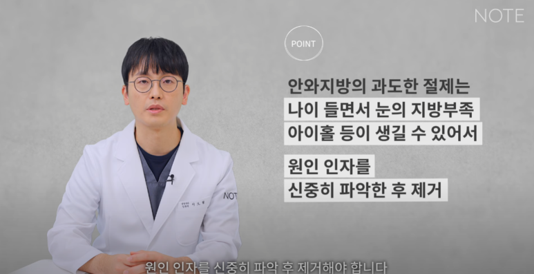 강남 눈성형외과 추천 눈수술 잘하는 곳 논현역 노트성형외과의 두꺼운 눈두덩이 눈위지방이 많다면? 관련 이미지 13