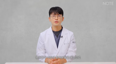 Recommended Eyelid Surgery Clinic in Nonhyeon: What Are the Best Tips for Consultation at Gangnam Note Plastic Surgery for Student Double Eyelid Surgery and Nose Surgery? image 15