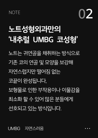 자연스럽게 예쁜 코수술을 고민한다면? 강남 코성형은 노트성형외과💛 관련 이미지 3