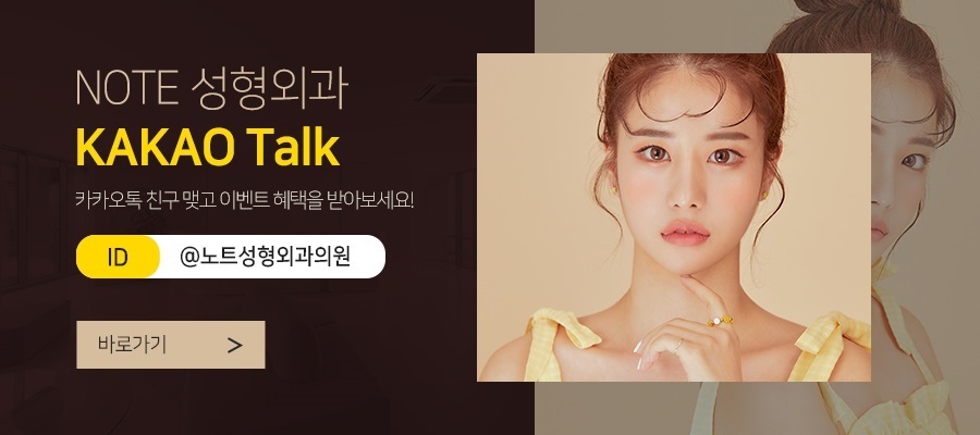 논현 노트성형외과의 안면윤곽술 (with유지한원장) 관련 이미지 9