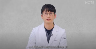 Recommended Gangnam Eye Plastic Surgery Clinic for Double Eyelid Surgery: What If You Have Thick Skin at Nonhyeon Note Plastic Surgery? Secondary Revision for Sausage Eyes! Forehead Lift! image 4