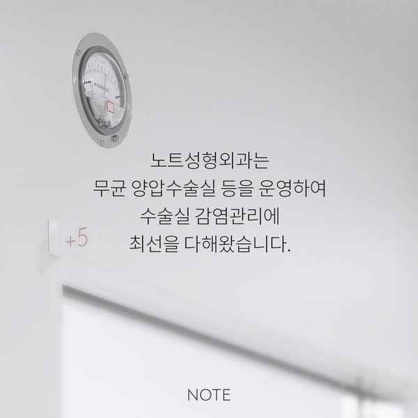 [Nose Plastic Surgery] Did You Have Plastic Surgery in a Positive-Pressure Operating Room? image 2