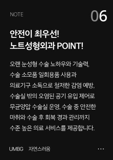 자연스럽게 예쁜 코수술을 고민한다면? 강남 코성형은 노트성형외과💛 관련 이미지 8