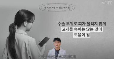 What Care Methods Does NOTE Plastic Surgery in Gangnam Recommend After Cosmetic Surgery? Recommended Double Eyelid Surgery and Nose Surgery at a Famous Plastic Surgery Clinic in Nonhyeon image 7