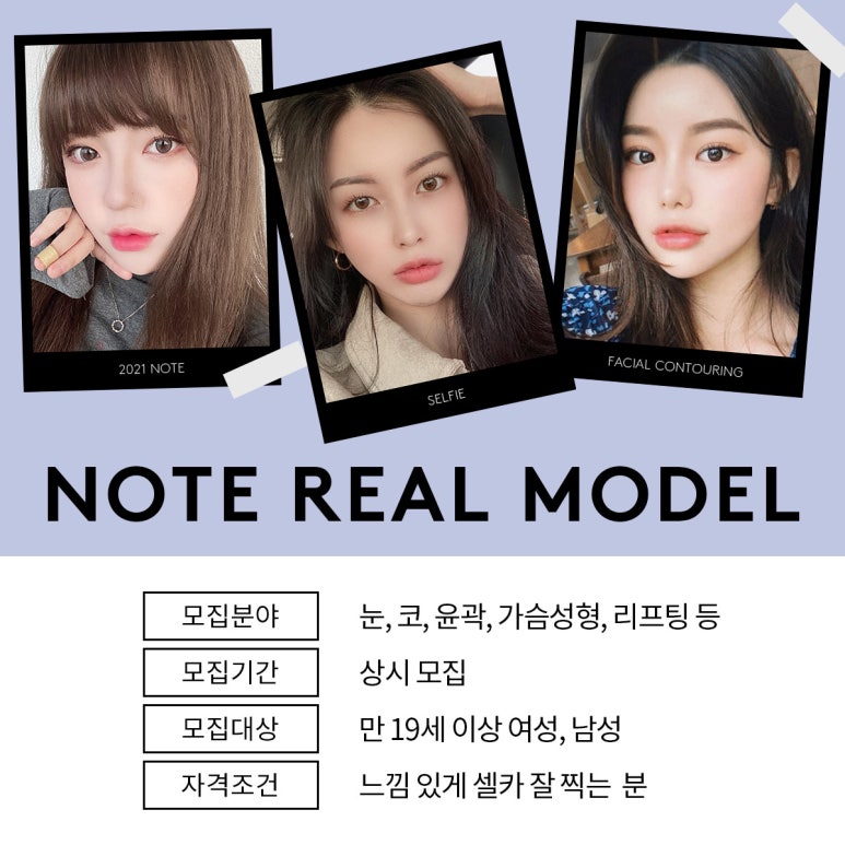 노트성형외과에서 예뻐지고, 모델의 꿈을 실현해 보세요. 관련 이미지 1