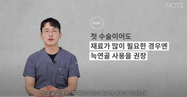 Well-known Gangnam Plastic Surgery Clinic Recommended for Nose Surgery: What Are the Differences Between Donated Rib Cartilage and Autologous Rib Cartilage Rhinoplasty, as Explained by Note Plastic Surgery at Nonhyeon Station? image 14