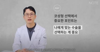 Recommended Gangnam Rhinoplasty Clinic: About Implant-Free Rhinoplasty and Standard Rhinoplasty, as explained by Note Plastic Surgery in Nonhyeon, where nose surgery is done well image 12
