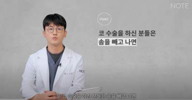 What Care Methods Does NOTE Plastic Surgery in Gangnam Recommend After Cosmetic Surgery? Recommended Double Eyelid Surgery and Nose Surgery at a Famous Plastic Surgery Clinic in Nonhyeon image 10