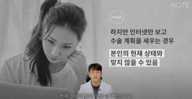 During the Winter Peak Season, a Famous Eye Surgery Clinic in Gangnam: Note Plastic Surgery’s Double Eyelid Surgery Consultation and a Place Known for Celebrity-Style Double Eyelids and Eyelid Surgery image 15