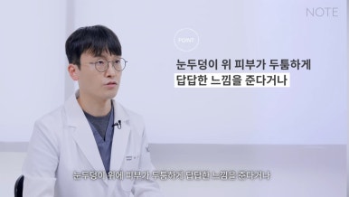 강남 성형외과 유명한 곳 논현역 리프팅 잘하는 곳 노트성형외과의 이마거상수술 쌍꺼풀수술 관련 이미지 12