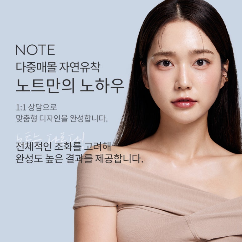 강남 쌍꺼풀 눈성형외과 유명한 곳 추천 논현역 노트성형외과의 자연유착 쌍커풀수술로 부담 없이 또렷한 눈매 관련 이미지 4