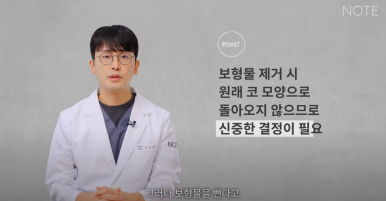 Recommended Gangnam Rhinoplasty Clinic: A Guide to Nose Surgery at Nonhyeon Note Plastic Surgery, Including Post-Rhinoplasty Inflammation and Implant Removal image 14