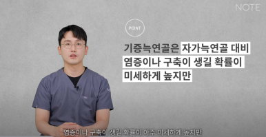 Well-known Gangnam Plastic Surgery Clinic Recommended for Nose Surgery: What Are the Differences Between Donated Rib Cartilage and Autologous Rib Cartilage Rhinoplasty, as Explained by Note Plastic Surgery at Nonhyeon Station? image 4