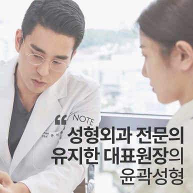 강남 안면윤곽 코성형외과 유명한 곳 추천 논현역 노트성형외과의 윤곽, 코 같이 해도 괜찮을까? 안면비대칭교정, 자연스러운 코수술 관련 이미지 3