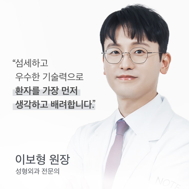 논현 코성형외과 자연스러운 코성형 잘하는 곳 강남 노트성형외과의 코성형수술로 매끈한 라인과 자신감을 관련 이미지 2