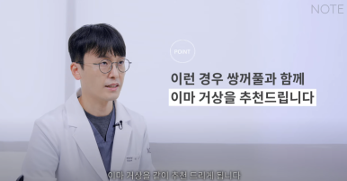 강남 성형외과 이마거상 잘하는 곳 논현역 노트성형외과의 이마거상 리프팅 전후 효과가 좋은 케이스는? 관련 이미지 23