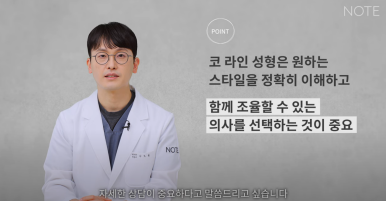 논현역 남자코성형 잘하는 곳 코수술 성형외과 추천 강남 노트성형외과가 말하는 남자코수술 코라인과 모양은? 관련 이미지 23