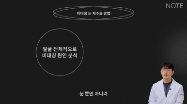 강남 눈재수술 성형외과 눈성형 잘하는 곳 논현 노트성형외과가 말하는 비대칭 쌍꺼풀 재수술 방법은? 관련 이미지 10