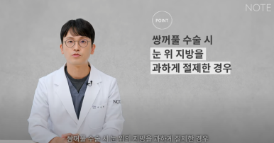 꺼진 눈이 생기는 이유는 따로 있다? 강남 눈성형 잘하는 곳 추천 노트성형외과의 눈꺼짐 해결을 위한 쌍커풀성형과 눈매교정, 지방이식수술 관련 이미지 26