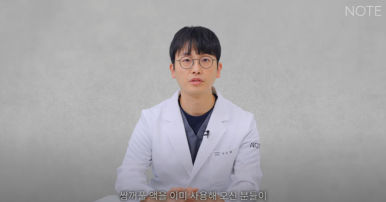 Why Not to Use Double-Eyelid Glue or Tape Before Natural Adhesion Non-Incisional Double-Eyelid Surgery, According to Note Plastic Surgery in Nonhyeon, a Gangnam Eye Surgery Clinic Known for Doing Double Eyelid Surgery Well image 21