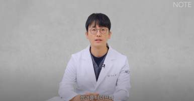Why Not to Use Double-Eyelid Glue or Tape Before Natural Adhesion Non-Incisional Double-Eyelid Surgery, According to Note Plastic Surgery in Nonhyeon, a Gangnam Eye Surgery Clinic Known for Doing Double Eyelid Surgery Well image 20